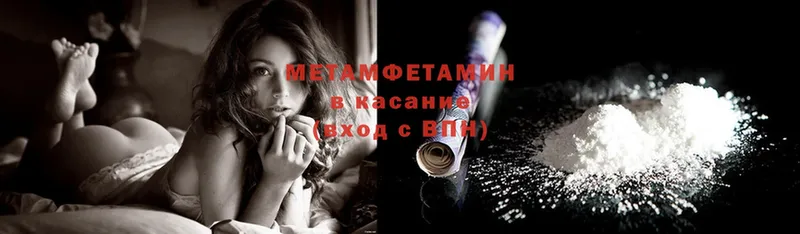 Метамфетамин Methamphetamine  цена   Кодинск 